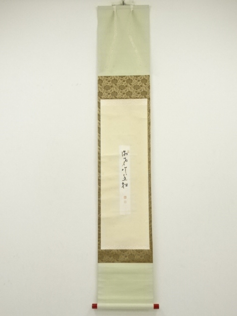 JAPANESE HANGING SCROLL / HAND PAINTED / TANKA POEM / CALLIGRAPHY / ARTIST WORK